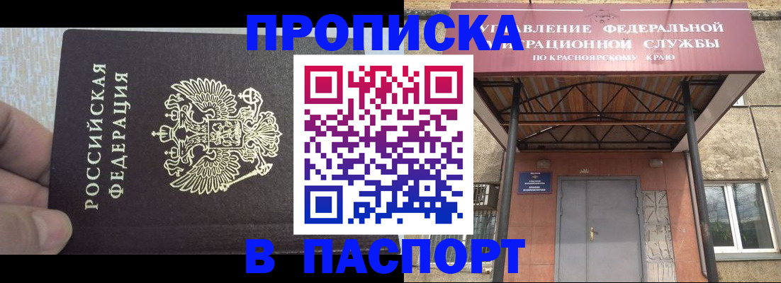 временная регистрация для всех в Аткарске