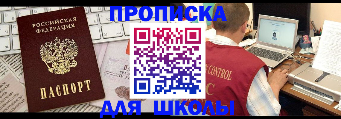 прописка паспорт в Аткарске