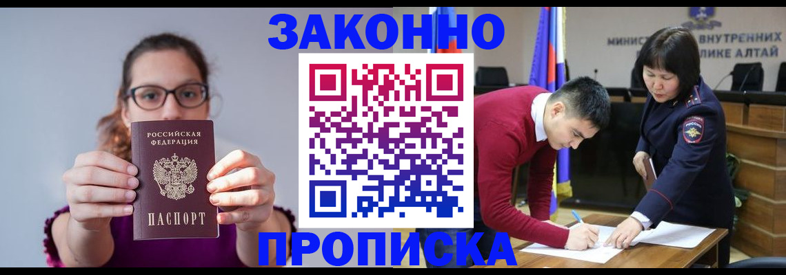 временная регистрация гарантия в Аткарске