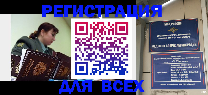 прописка для военкомата в Аткарске