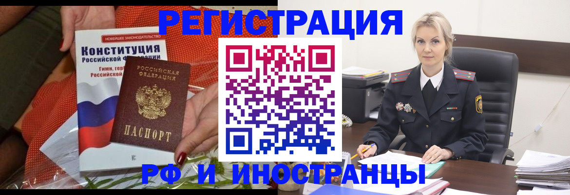 временная регистрация законно в Аткарске